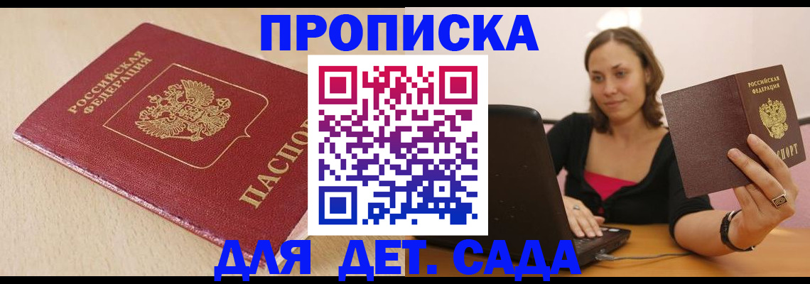 прописка иностранных граждан в Петропавловске-Камчатском