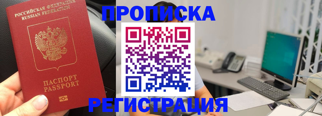 временная регистрация для школы в Петропавловске-Камчатском