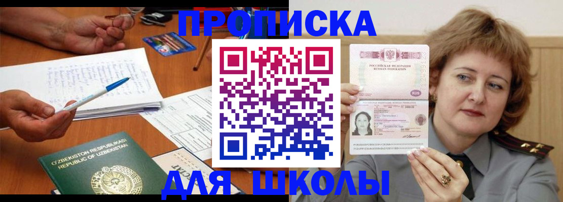 прописка для кредита в Петропавловске-Камчатском