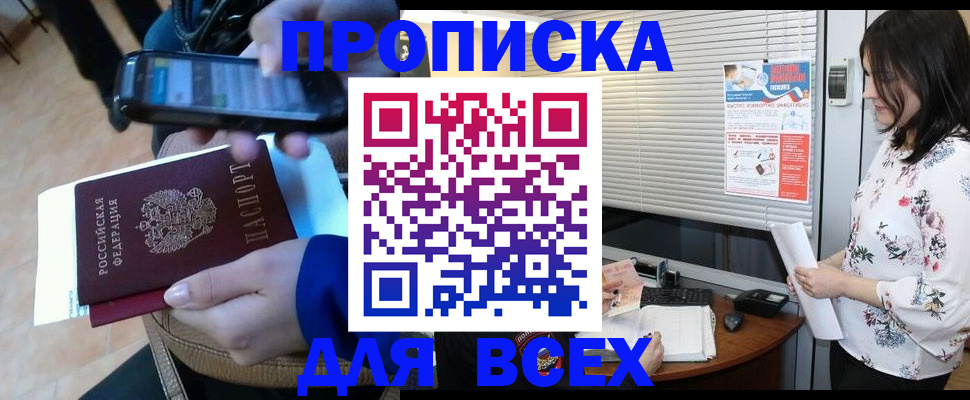 временная регистрация адрес в Петропавловске-Камчатском