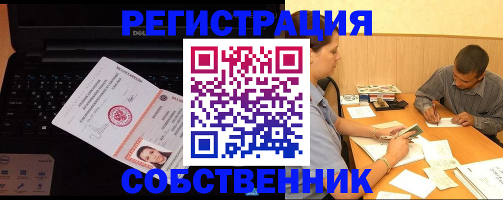 прописка иностранных граждан в Петропавловске-Камчатском