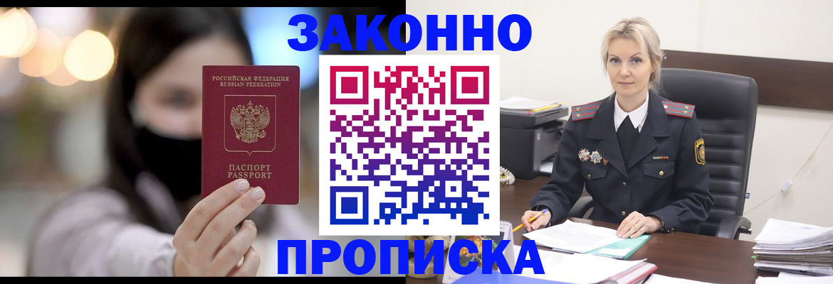временная регистрация законно в Петропавловске-Камчатском
