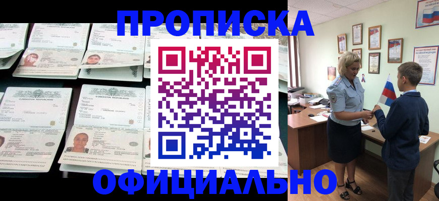 где прописаться в Петропавловске-Камчатском