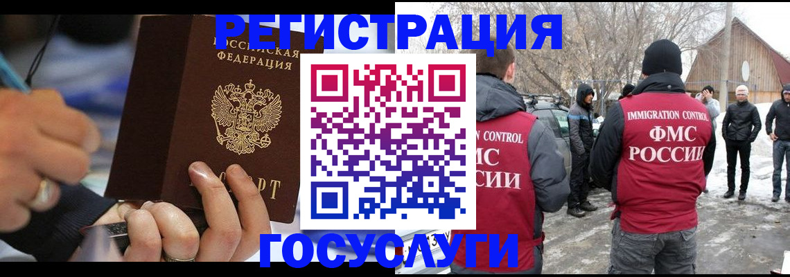 временная регистрация в квартире в Петропавловске-Камчатском