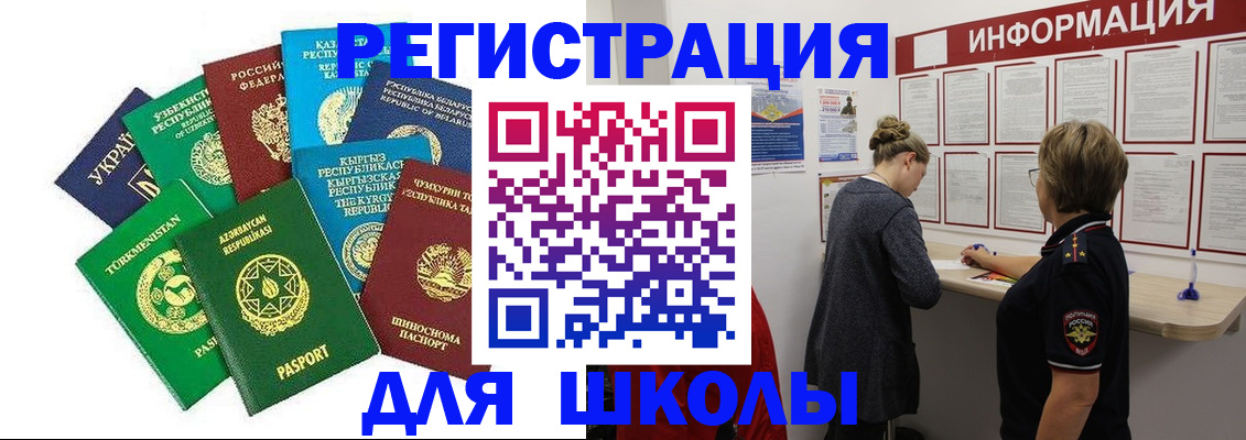 прописка регистрация в Петропавловске-Камчатском