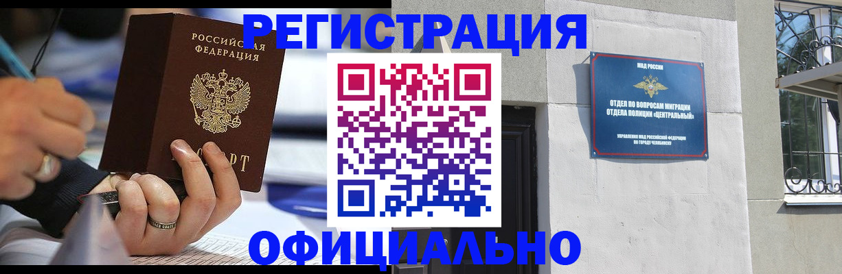 миграционный учет в Петропавловске-Камчатском