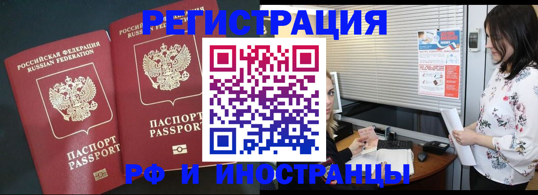 прописка в квартире в Петропавловске-Камчатском