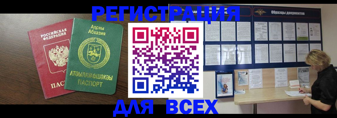 временная регистрация законно в Петропавловске-Камчатском